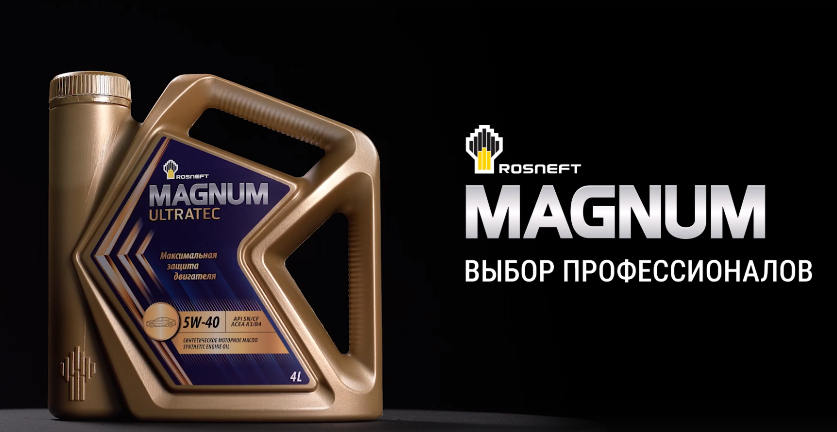 Моторное масло Magnum: разработка бренднейма и стратегии суббренда от экспертов BrandLab