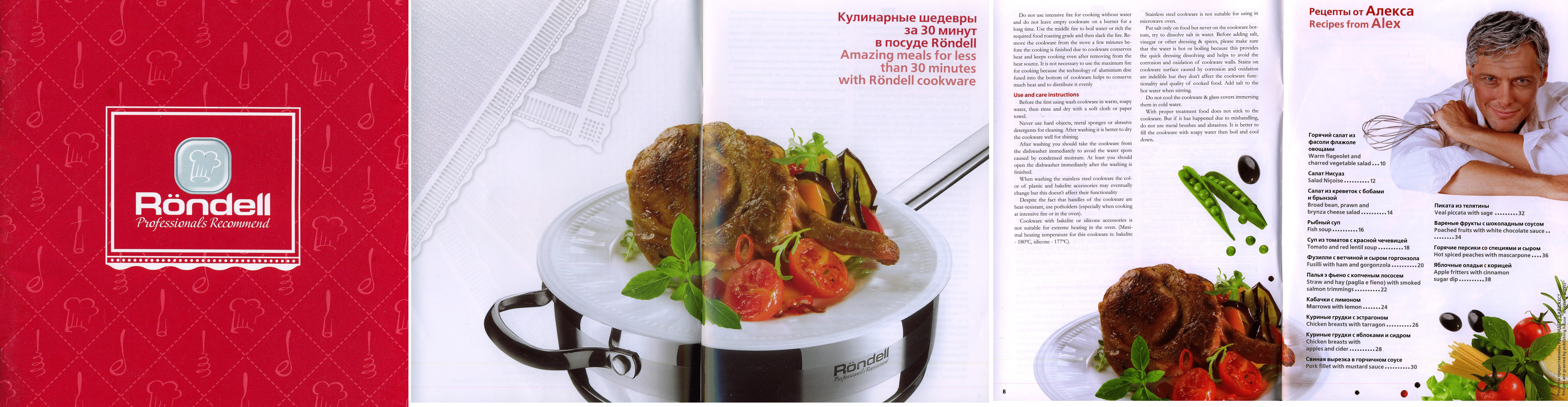 Проект агентства BrandLab по выводу бренда Röndell на российский рынок