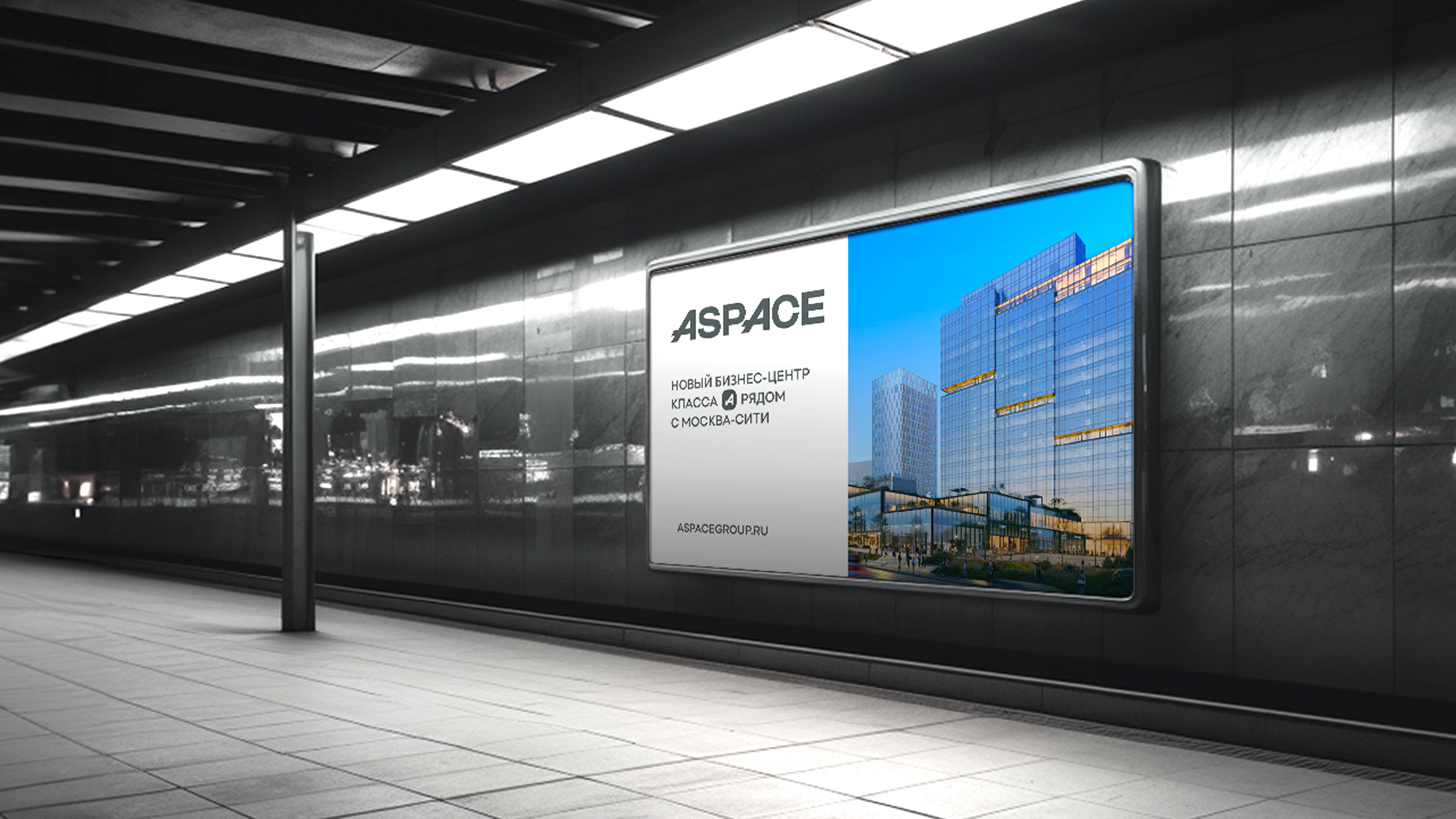 Макет с дизайном рекламного баннера Aspace Group